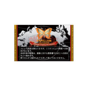Papillon Halfzware 40g