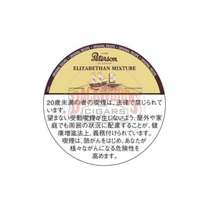 Peterson Elizabethan Mixture 50g