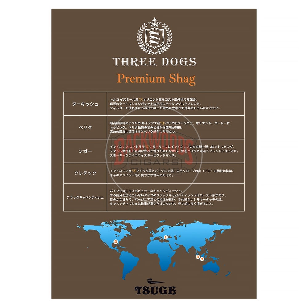 three-dogs-cigar-30g-jp-1 Three Dogs Cigar 30g