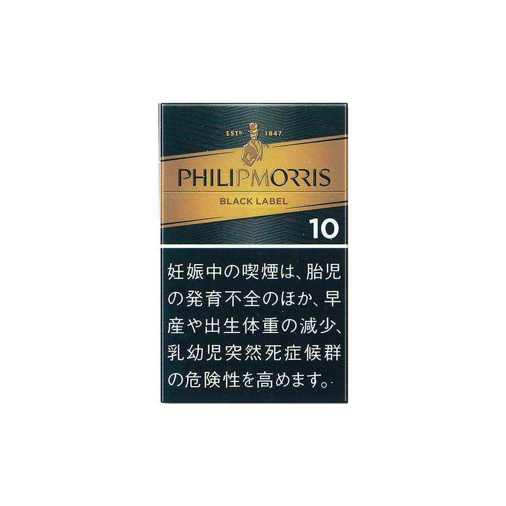 Philip Morris Black Label 10 3 Philip Morris Black Label 10 🍂 ‣ Worldwide Shipping 🚀
