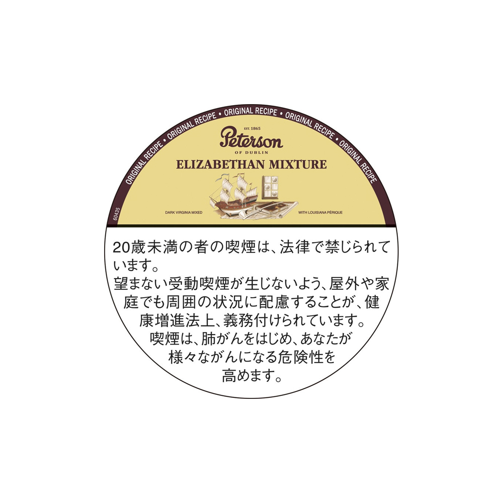 Peterson Elizabethan Mixture 50g 🍂 ‣ Worldwide Shipping 🚀